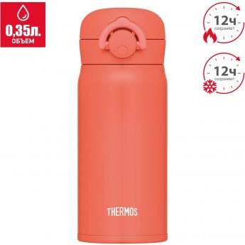 Термокружка THERMOS JNR-353 COR 0.35L нержавеющая сталь Термокружка THERMOS JNR-353 COR 0.35L нержавеющая сталь