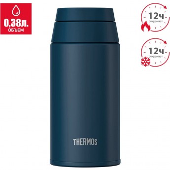 Термокружка THERMOS JOO-380 IBL 0,38 л индиго Термокружка THERMOS JOO-380 IBL 0,38 л индиго