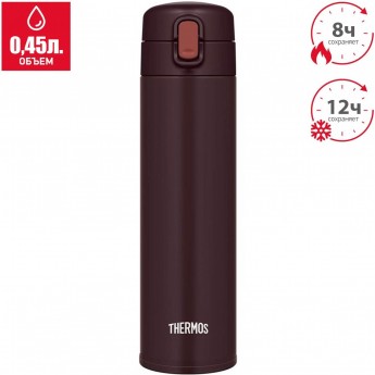 Термос для напитков THERMOS FJM-450 BW 0.45л коричневый (561572) Термос для напитков THERMOS FJM-450 BW 0.45л коричневый (561572)