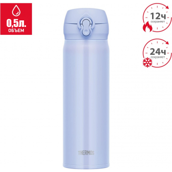 Термос THERMOS JNL-506 PBL